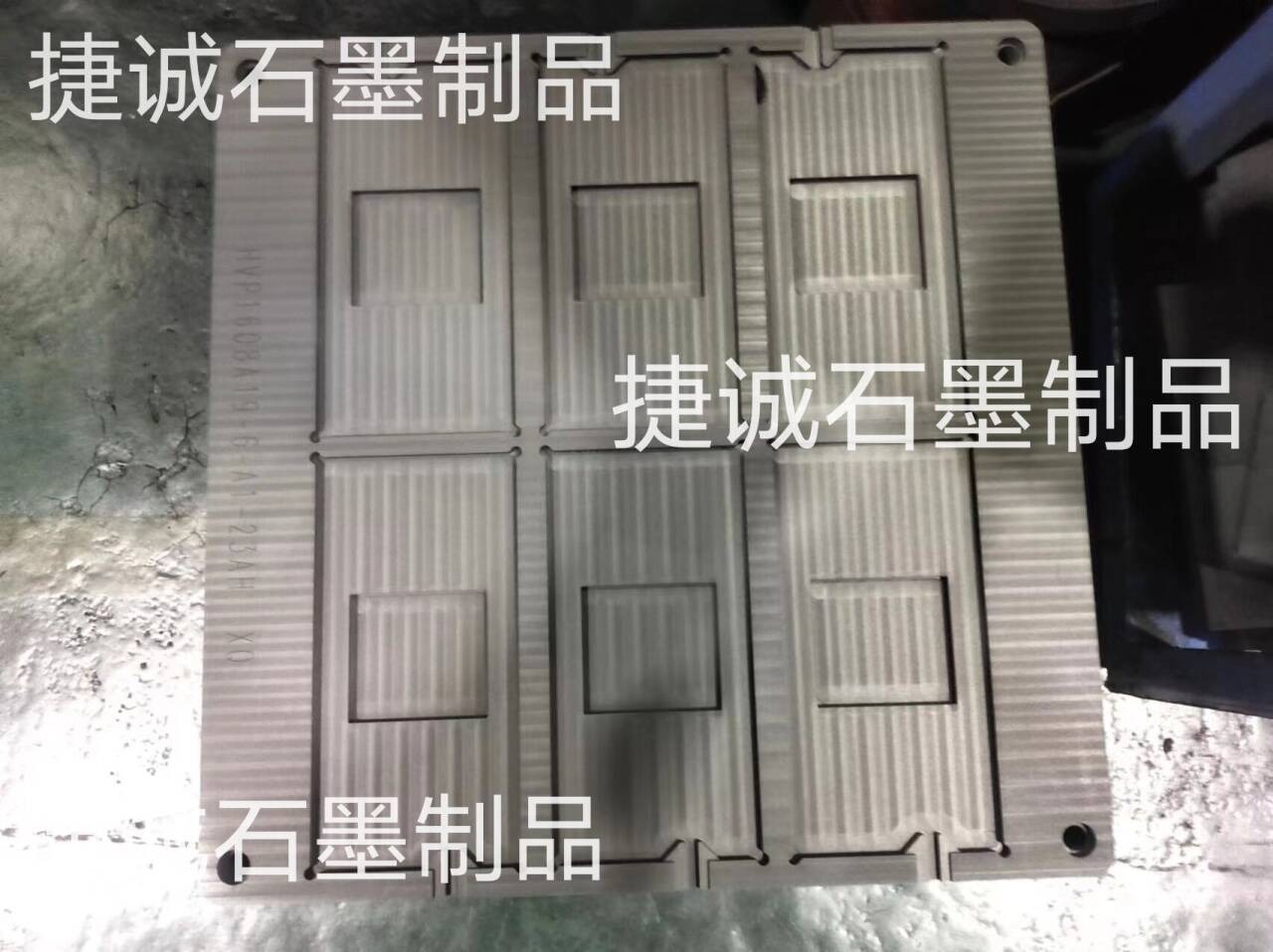 石墨模具，石墨治具，石墨模具加工，VC石墨模具，VC烧结石墨模具，散热石墨模具，石墨模具加工，VC散热石墨模具，石墨模具加工厂，高纯石墨模具，石墨模具加工厂